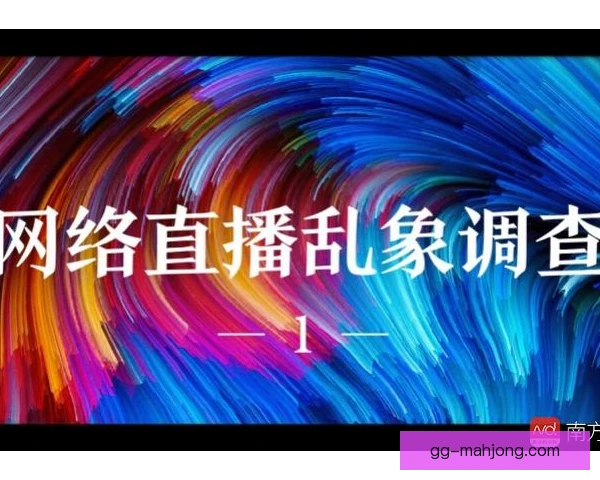 直播信号制作利益冲突，赛事公平性遭受质疑